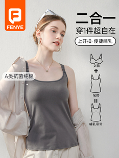 母乳喂养背心纯棉a型夏季 产后母乳喂养无乳房垫 薄防下垂胸罩