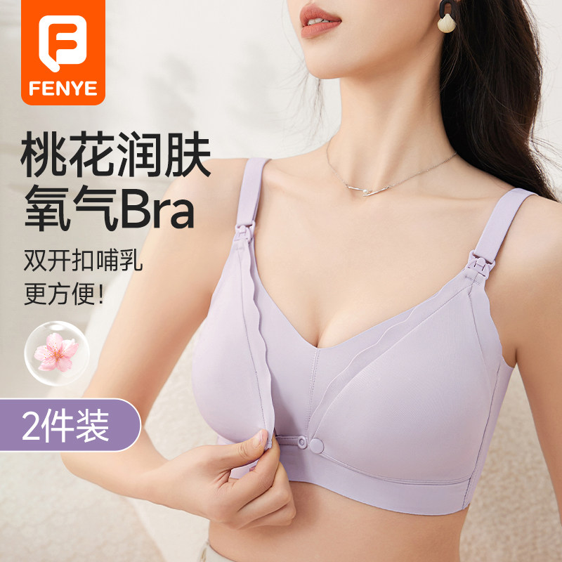哺乳内衣聚拢防下垂产后哺乳专用浦乳期胸罩收副乳孕妇怀孕期文胸