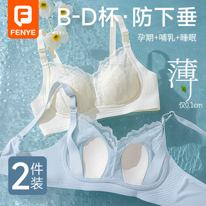 哺乳内衣薄款防下垂聚拢产后喂奶大胸浦乳期胸罩孕妇孕期专用文胸