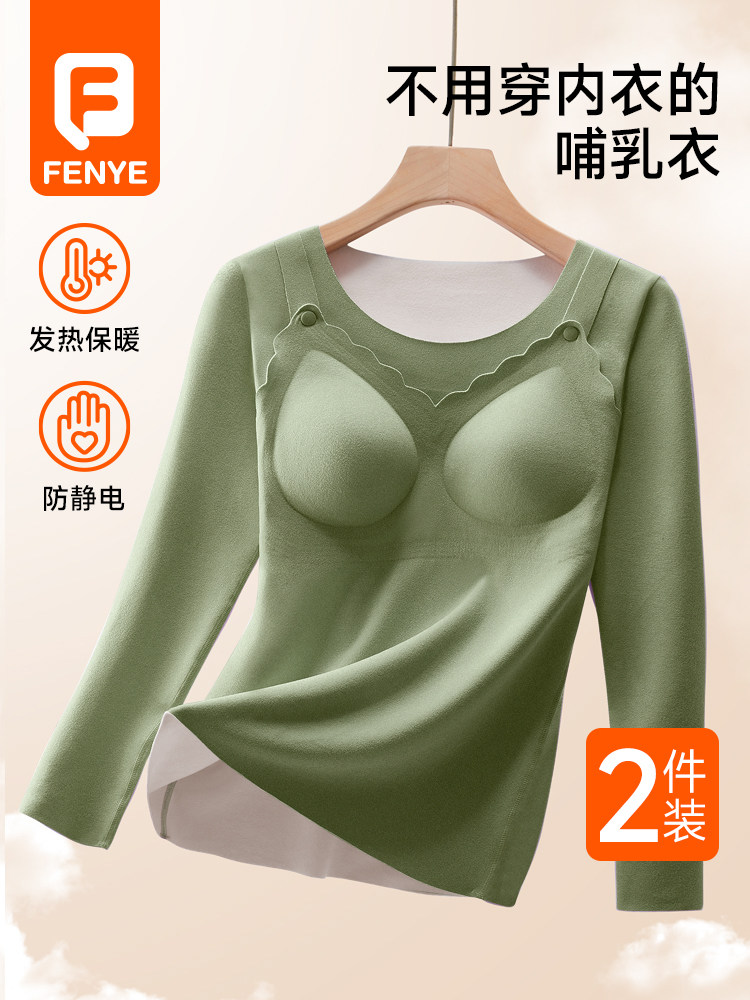 哺乳上衣秋衣孕妇保暖内衣秋冬加绒德绒单件浦乳期喂奶家居服内搭