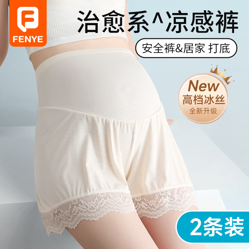 芬也孕妇安全裤防走光孕期三分打底裤短裤薄款2024新款孕妇装夏季