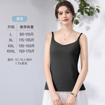 哺乳背心吊带睡衣夏季薄款产后喂奶专用免穿内衣文胸可外出哺乳衣 — 6