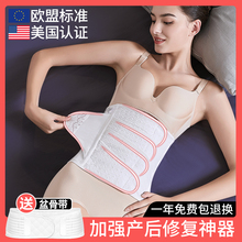产后收腹带夏季超薄顺产剖腹产专用产妇修复带塑身束腹月子束缚带