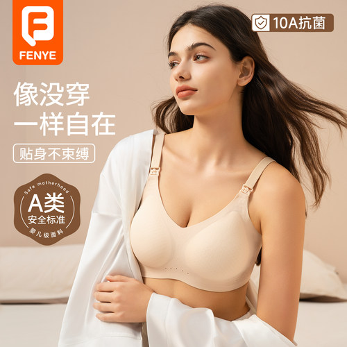 哺乳内衣夏季薄款透气哺乳期喂奶聚拢防下垂专用前开扣孕妇文胸罩