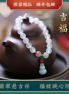 见欢喜女玛瑙翡翠葫芦手链