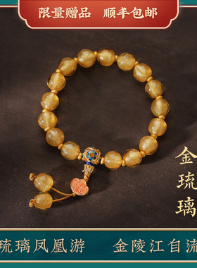 见欢喜金琉璃日进斗金手串