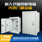 双层门家用强电箱内外门埋墙式 暗装 配电箱单门嵌入式 基业箱控制箱