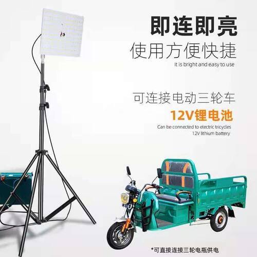 超亮夜市地摊灯12V-85Vle