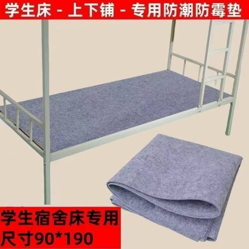 学生宿舍加厚防潮吸湿抗菌床垫