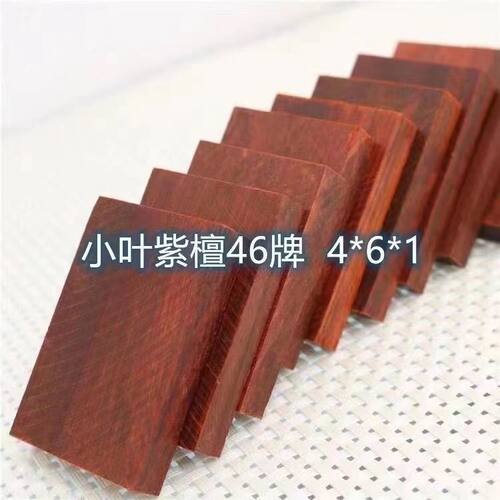 小叶紫檀无事牌手工雕刻