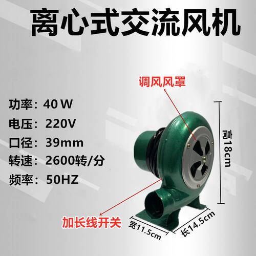 鼓风机家用小型220v鸡蛋