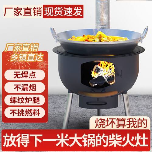 新款一体柴火灶农村家用