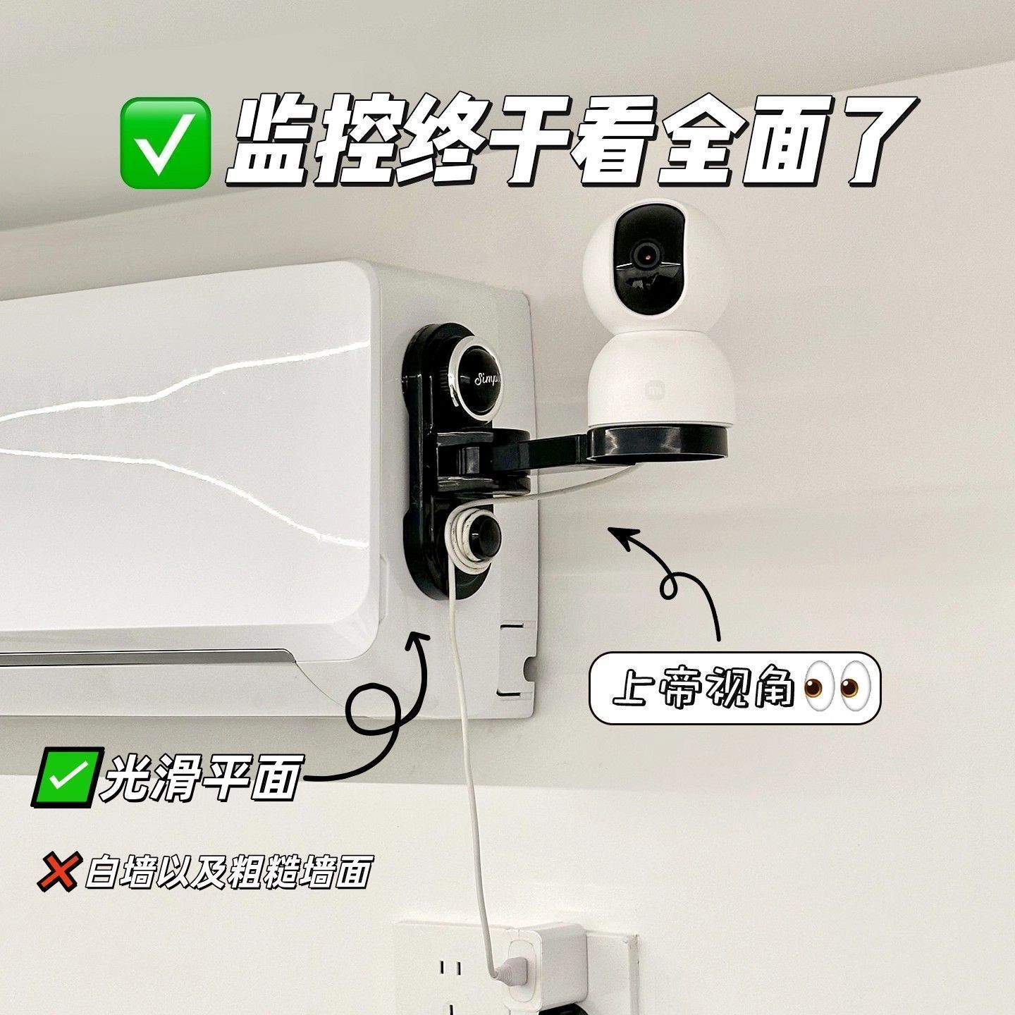 吸盘式监控置物架可伸缩旋转壁挂家用宠物照看摄像头支架调节摄像