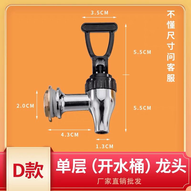 新款电热开水桶水龙头电热烧水器单层桶配件 4分水龙头按压式龙头