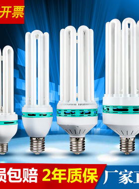 大功率节能灯泡螺旋4U6U8U45W65w85W150W200W300瓦工程家用灯蓝欣