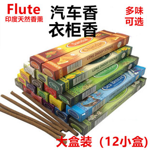 进口印度香檀香衣橱香车载香包室内衣柜箱包持久除味防虫木质薰香