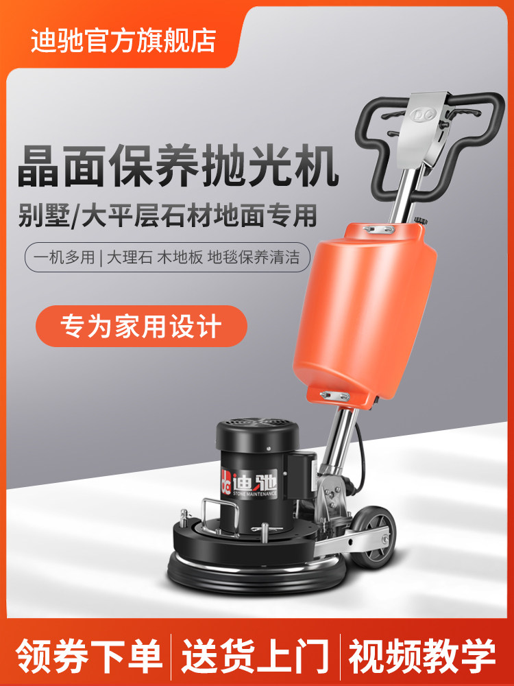 地砖抛光机家用石材抛光水晶维护瓷砖清洁木地板打蜡机