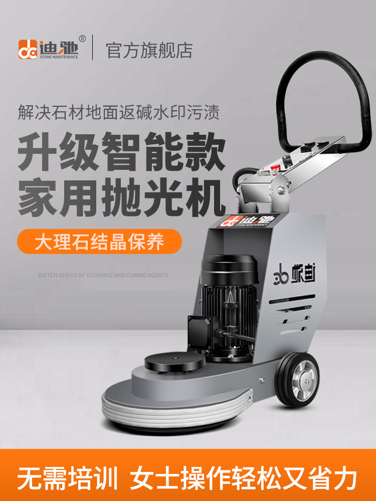 帝驰大理石高速抛光机家用地板水晶保养磨床瓷砖木地板打蜡机