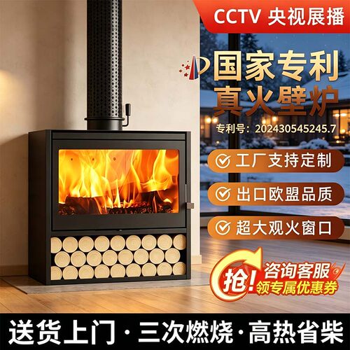 独立式燃木真火壁炉室内冬天取暖柴火炉民宿茶室别墅客厅柴火炉
