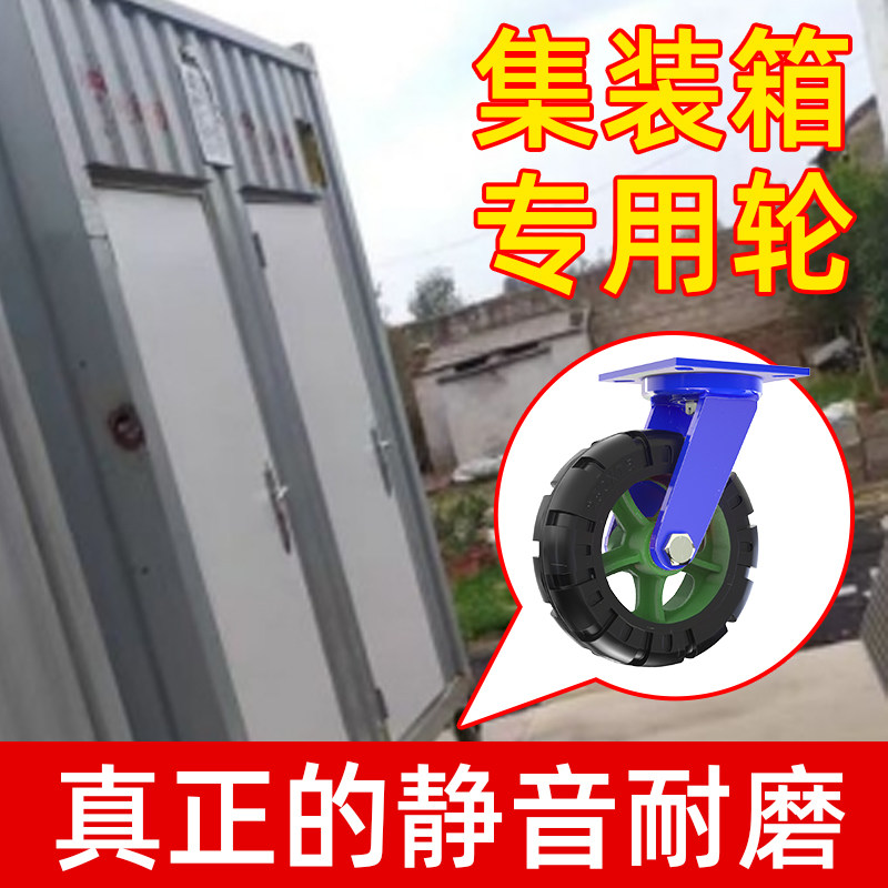 超重型万向轮轮子静音集装箱手推车滚轮工业载重1吨铁芯橡胶脚轮C