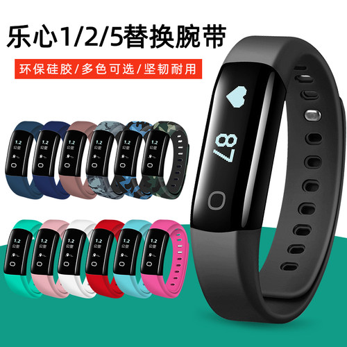 适用乐/心mambo手环1/2/5替换