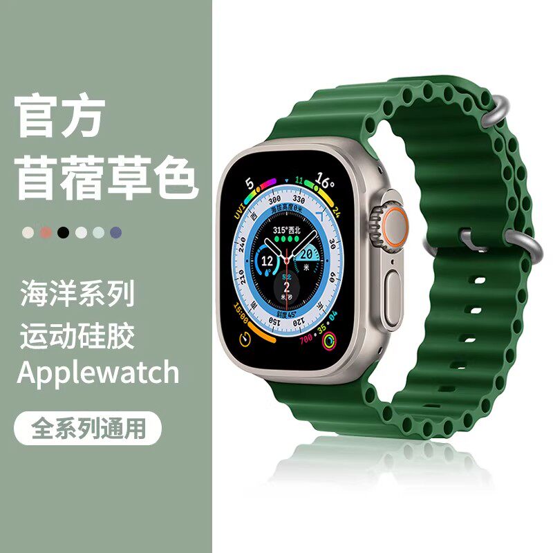 适用AppleWatch表带苹果手表iwatch9海洋Ultra