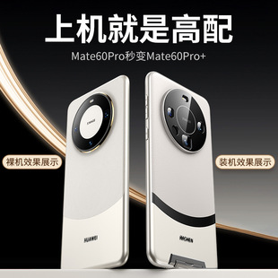 适用华为Mate60Pro+金属皮革手机壳隐形拉杆支架Mate60简约限量款小众创意保护套Mate50Pro男女全包镜头盖新