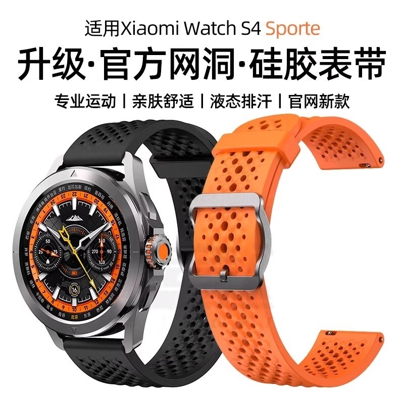 适用小米watchS4表带3手洞