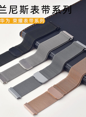 适用华为gt6/5/gt4手表watch5/3/4三星荣耀gt2e小米color华米腕带b6米兰尼斯磁吸gt2/gt6pro男女配件手表带