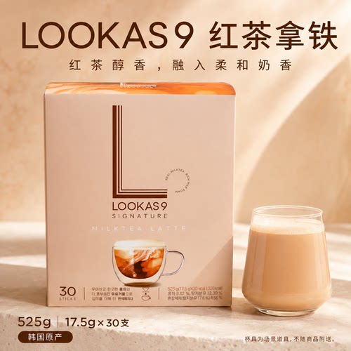 韩国Lookas9红茶拿铁咖啡速溶