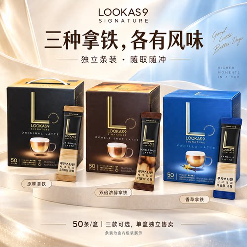 lookas9韩国拿铁无糖脱脂咖啡粉