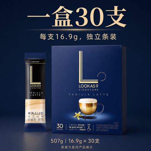 富然池香草拿铁速溶咖啡30支