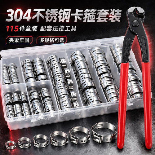 304不锈钢卡箍水管油管通用套装