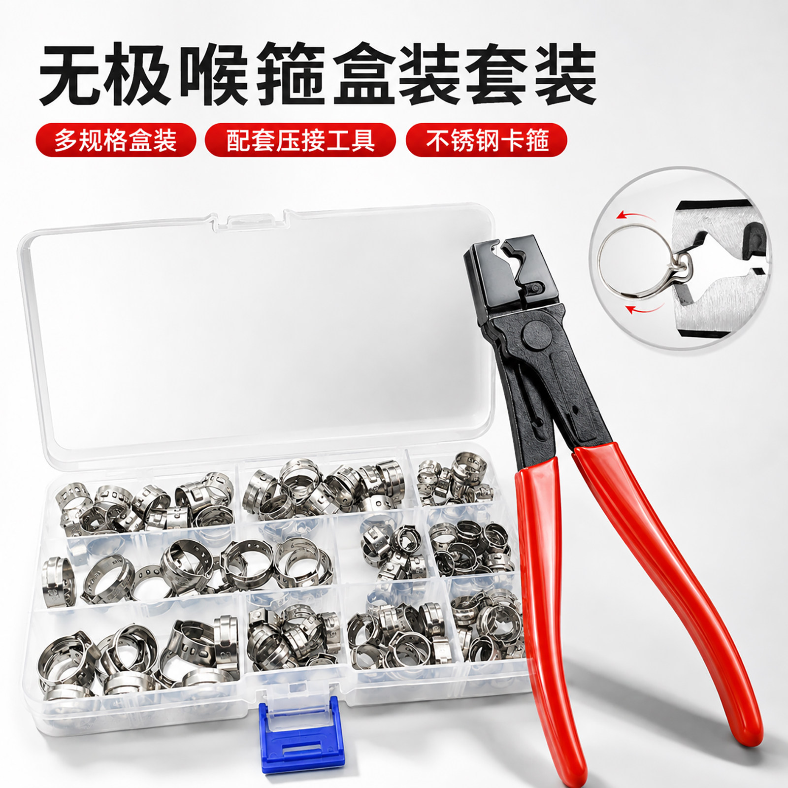 304不锈钢单耳无极卡箍钳紧固图片