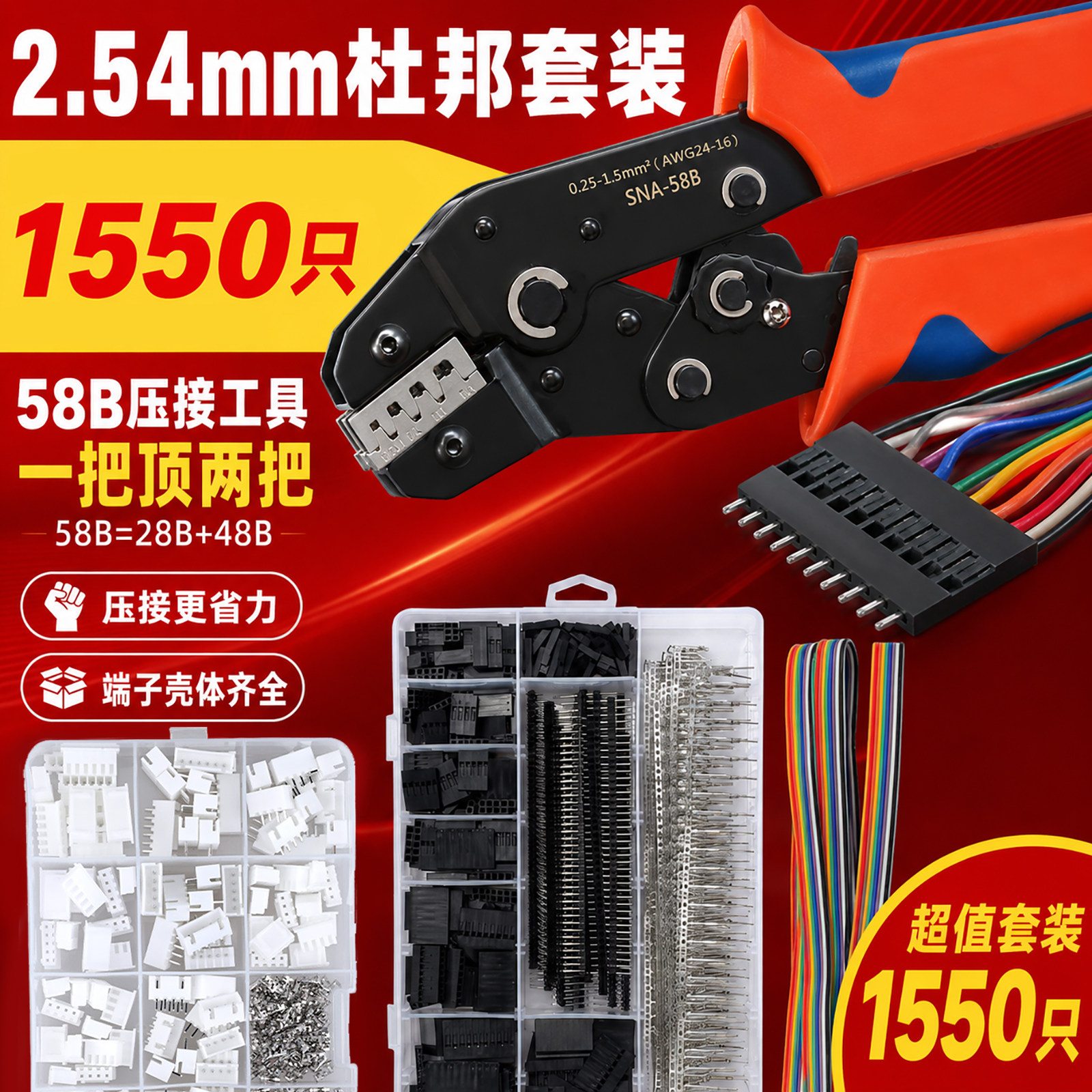 XH2.54mm杜邦壳跳线头端子连接器图片
