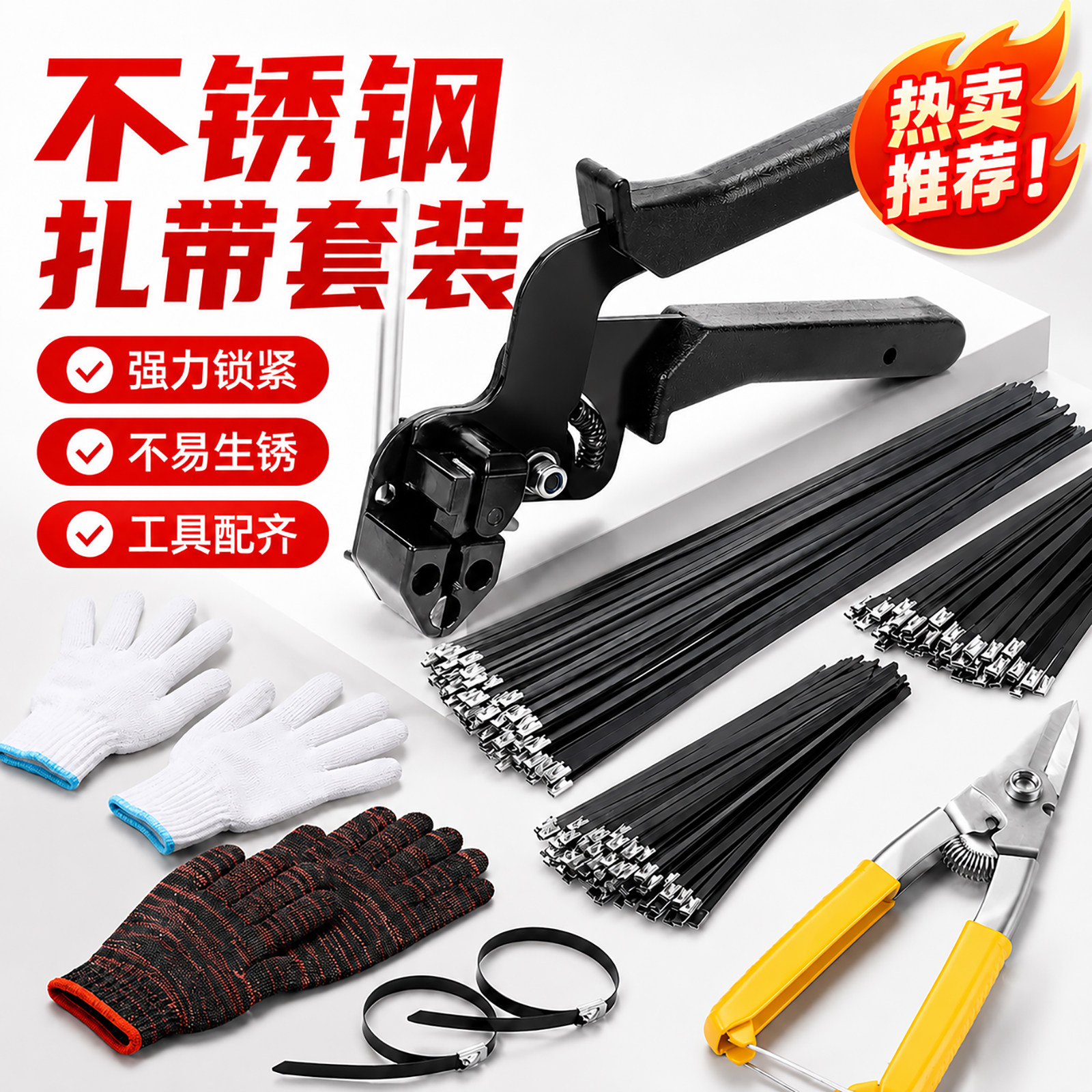 304不锈钢扎带金属束线扎丝自锁收紧室户外耐高温防腐蚀工具4.8mm