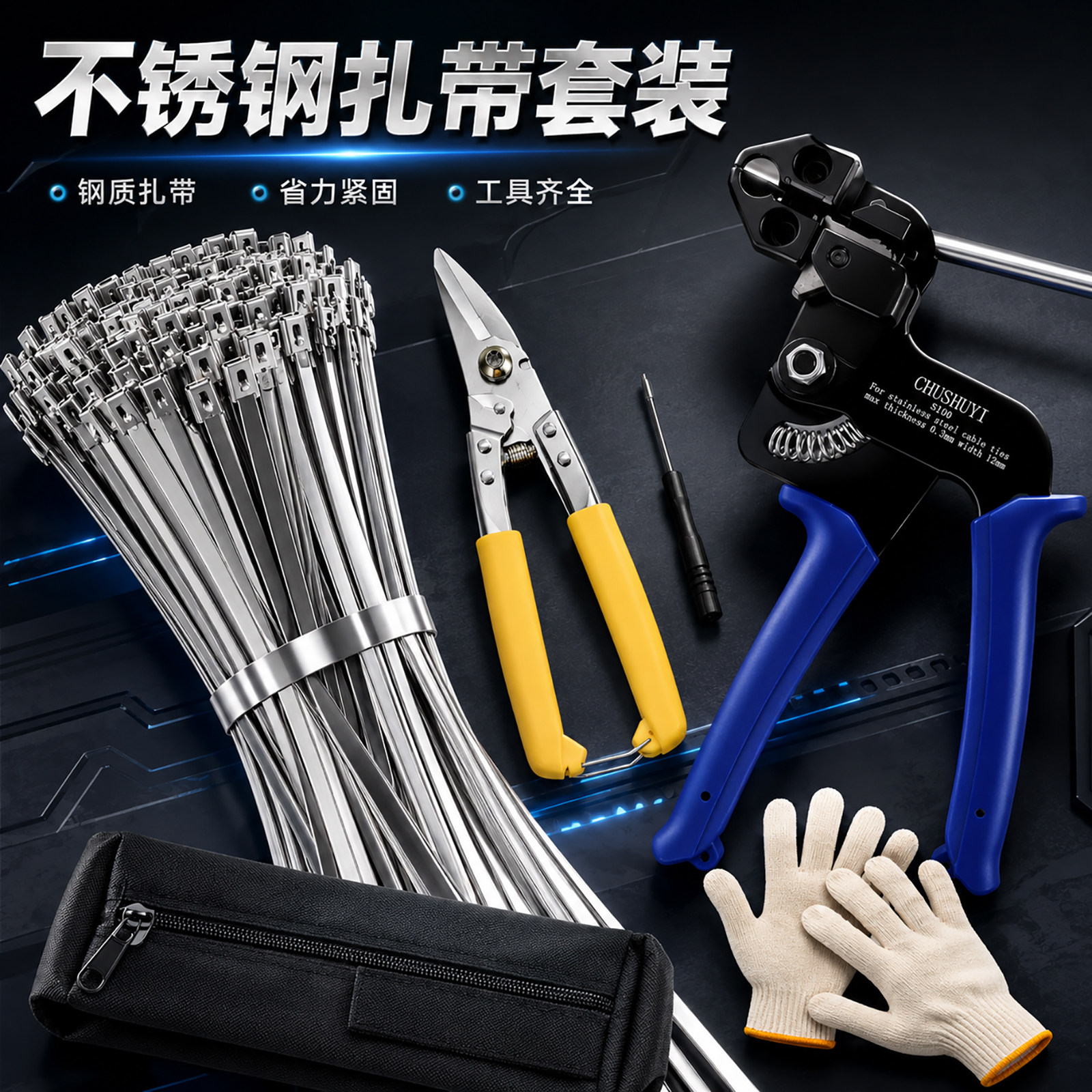 不锈钢扎带304钢珠自锁室外4.6mm船用收紧器铁路金属绑带铁丝桥架图片