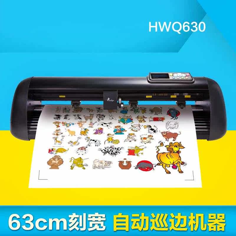 海沃佳刻字机即时贴刻图反光膜全自动巡边切割不干胶刻字机雕刻机在类目 办公设备/耗材/相关服务, 其它办公设备, 刻字机中 - 来自Buy2taobao.com提供专业的淘宝代购服务