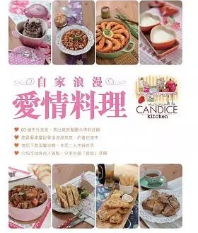 %现货香港  自家浪漫爱情料理14 青马  CANDICE KITCHEN 进口原版 书  简单易做