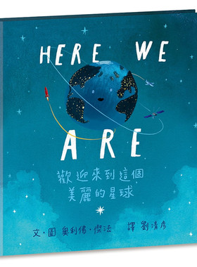 现货 Here We Are: 欢迎来到这个美丽的星球 18 奥利佛．杰法 上谊文化公司 进口原版