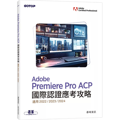 AdobePremiereProACP