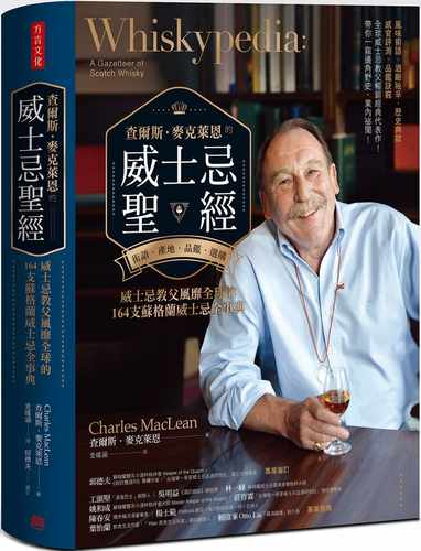 麦克莱恩的威士忌sheng经查尔斯