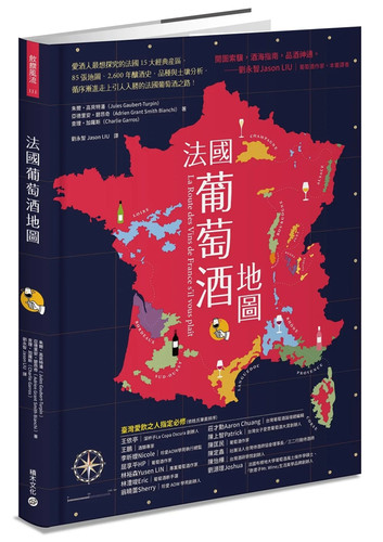 法国葡萄酒地图进口原版