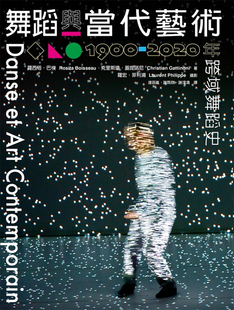 现货 舞蹈与当代艺术：1900-2020跨域舞蹈史 21  罗西塔．巴梭 书林 进口原版法国知名舞评家全面解析本世纪舞蹈跨域创作 舞蹈摄影