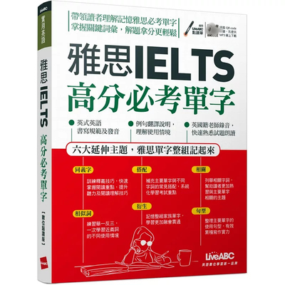 雅思高分必考单字进口原版