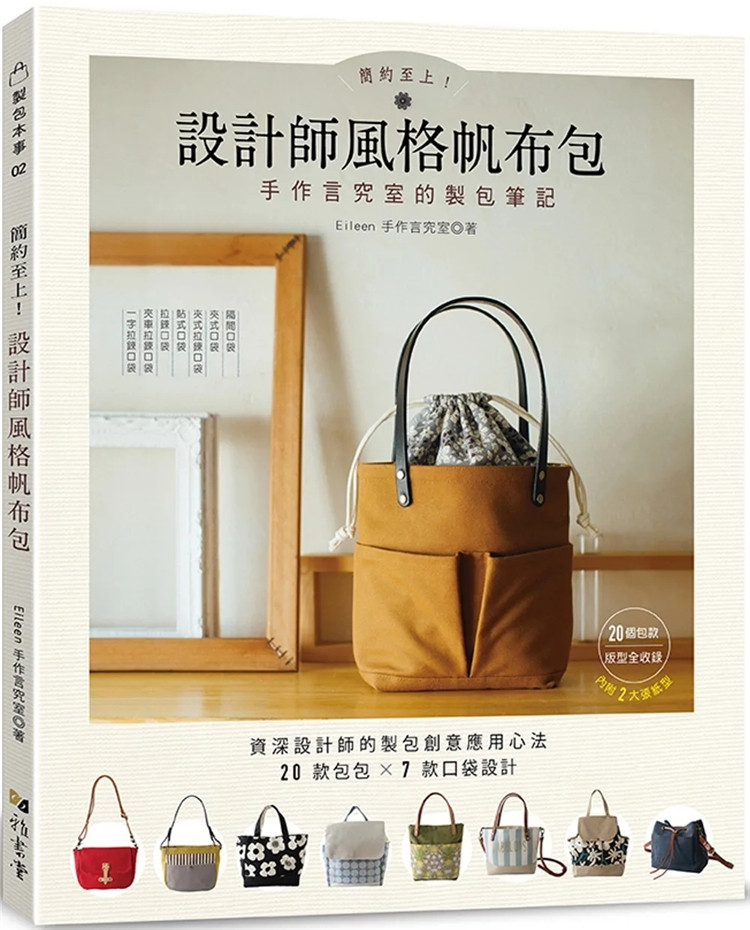 简约至上！设计师风格帆布包