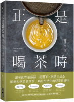 预售 正是喝茶时：跟着世界茶艺师一起选茶泡茶品茶，顺应四季节气享茶，喝出生活中的好茶真滋味 23  郑多亨 广厦 进口原装