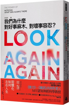 我们为什么对好事麻木