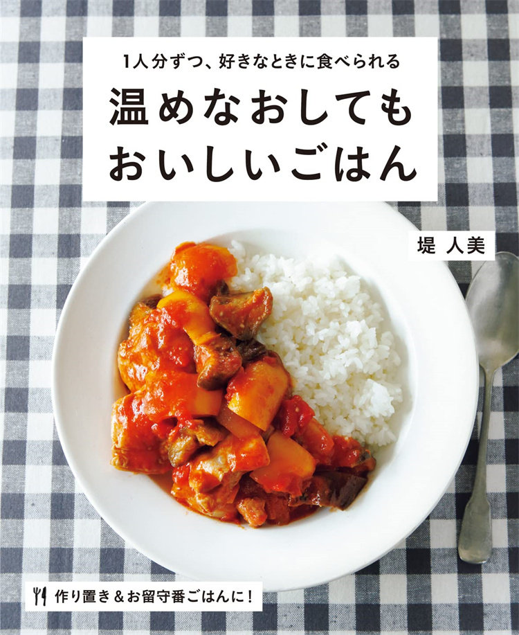 预售 1人分ずつ,好きなときに食べられる 温めなおしてもおいしいごは