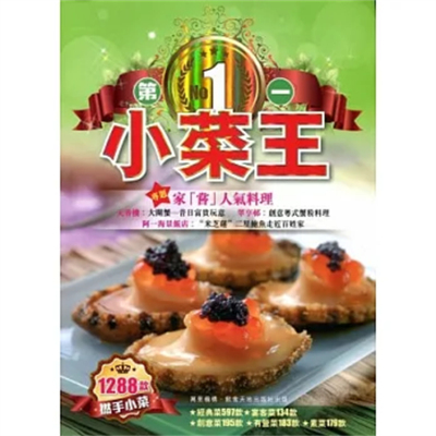 di一小菜王黄丽,李慧君,